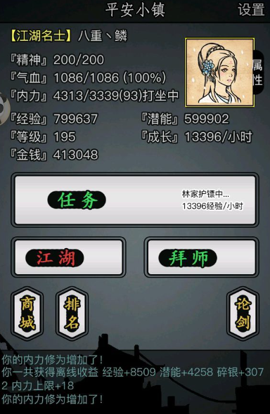二转门派放置江湖怎么玩