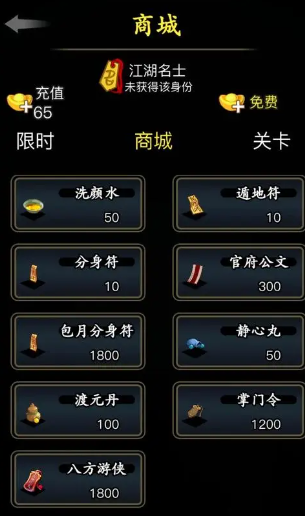 二转门派放置江湖怎么玩