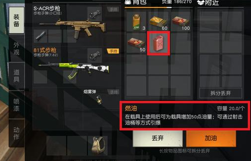 荒野行动抢怎么升级