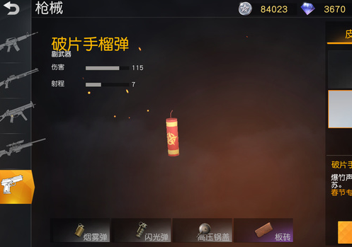 荒野行动抢怎么升级