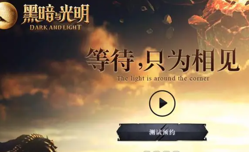 光明和黑暗的人到底什么区别