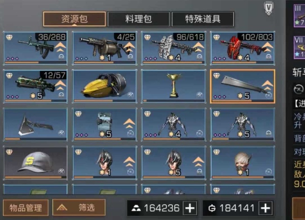明日之后的照片保存在哪个文件