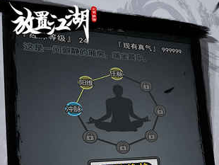 放置江湖书记怎么获取