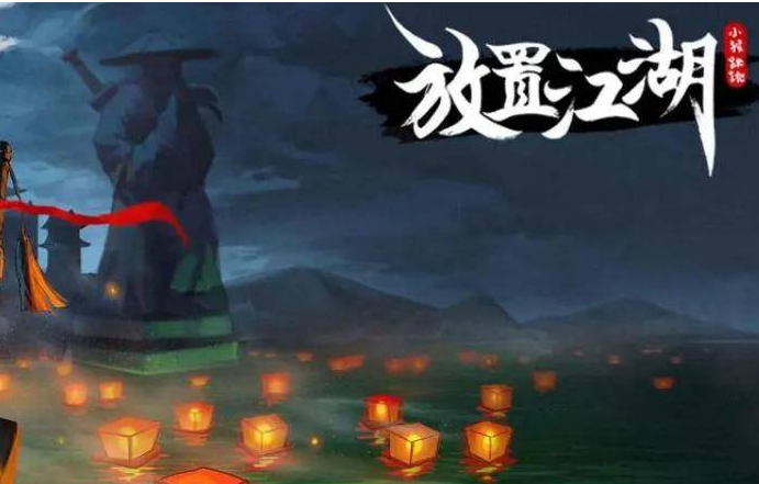 放置江湖书记怎么获取