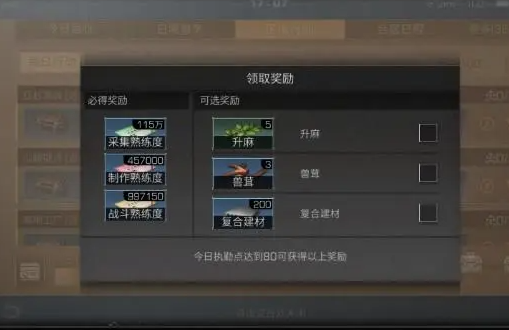 明日之后的援助任务怎么做