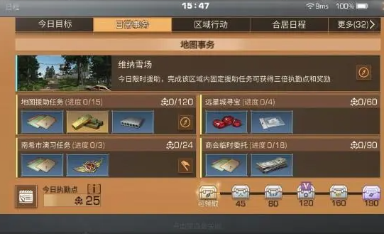 明日之后的援助任务怎么做