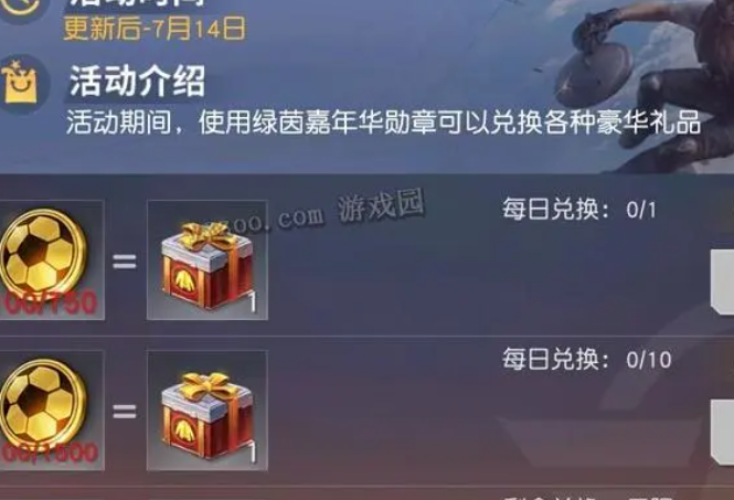 荒野行动赛季奖励怎么领取