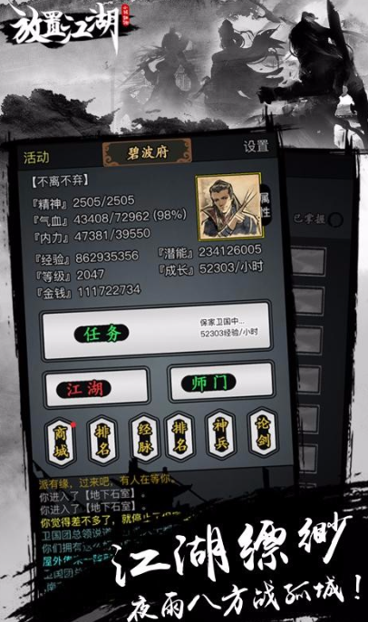 放置江湖五转要多久