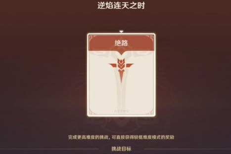 原神残像暗战第一天配队思路是什么