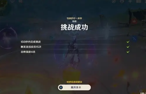 原神残像暗战第一天配队思路是什么