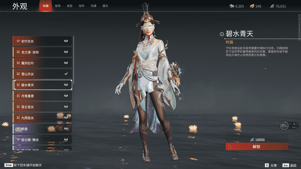 永劫无间皮肤有哪些 熔岩怒焰外观怎么样