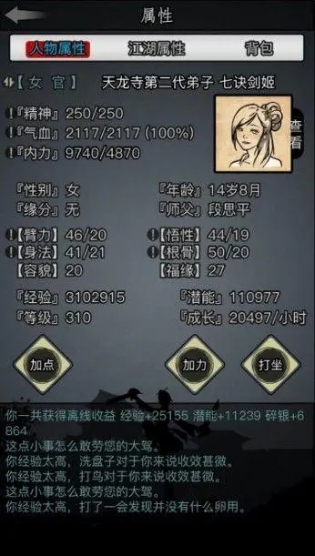 放置江湖丐帮0转如何攻略 丐帮有什么技能 放置江湖丐帮0转如何攻略 丐帮有什么技能