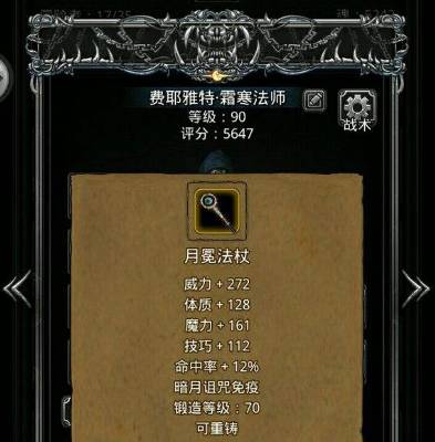 地下城堡3娜迦怎么选装备