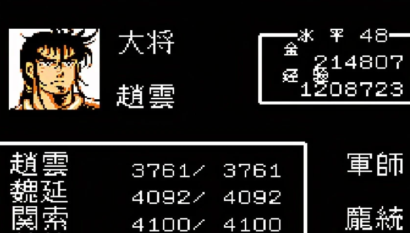 吞食天地2赵云怎么不见了