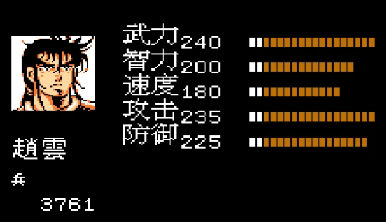 吞食天地2赵云怎么不见了