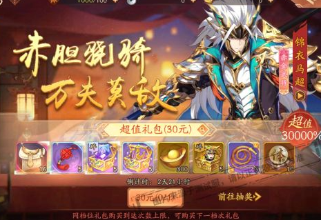 少年三国志2橙色兵符用哪个