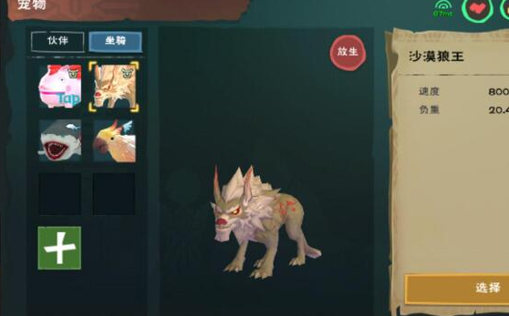 创造与魔法沙漠狼在哪