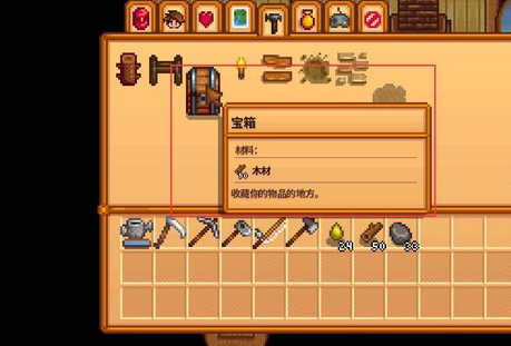 星露谷物语失物招领箱在哪里