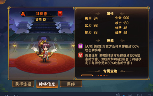 放置三国吴国哪个武将值得培养
