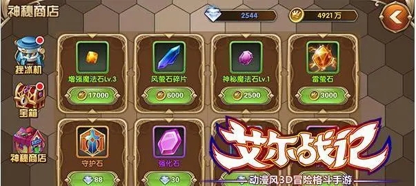 艾尔战记传送门爱莎技能效果是什么