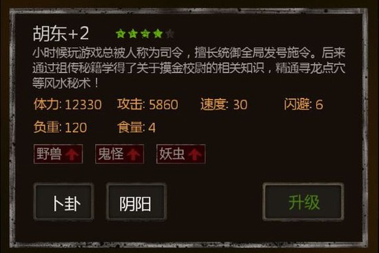 长生劫如何快速将神器升满级技能