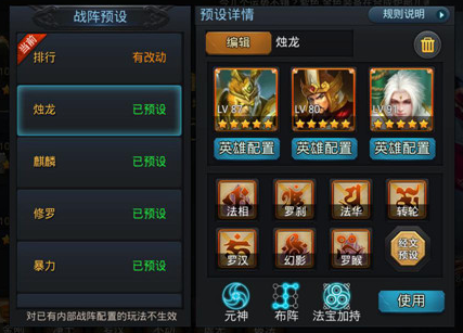 乱斗西游菩提祖师天赋如何选择