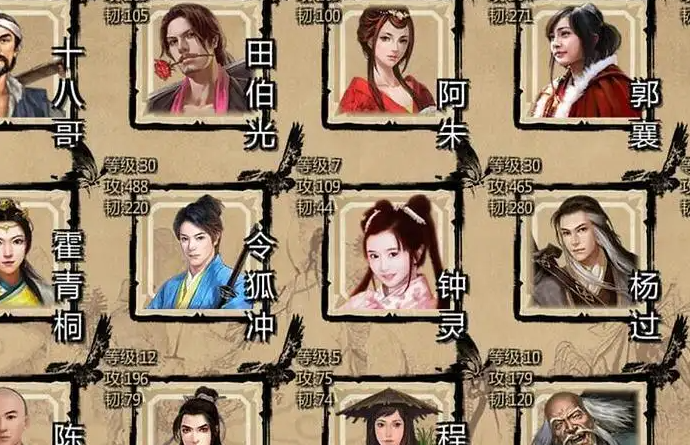 金庸群侠传带哪些队友好