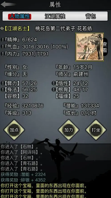 放置江湖0转桃花岛怎么样