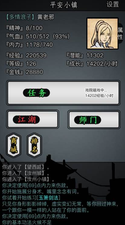 放置江湖0转桃花岛怎么样