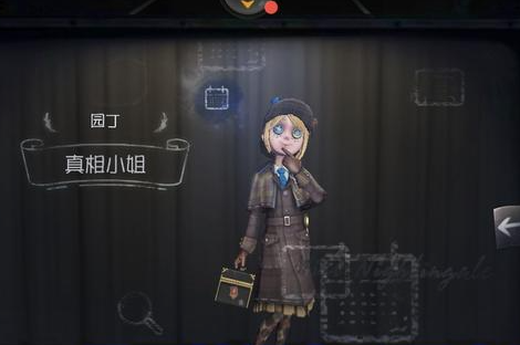 第五人格真相小姐怎么获得