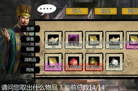 金庸群侠传x秘籍获得方法是什么