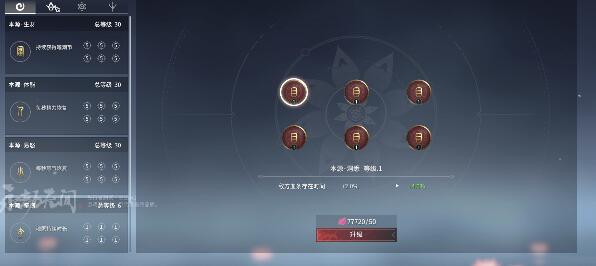 永劫无间专属印记页怎么解锁不了