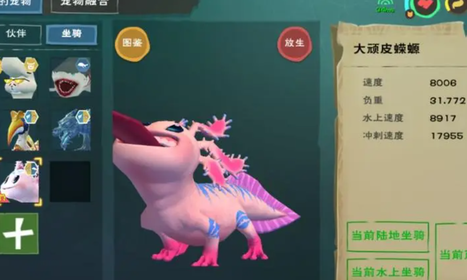 创造与魔法蝾螈吃什么饲料