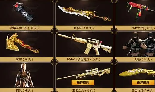 穿越火线回流万化饰品珍藏是什么