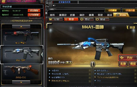 穿越火线回流万化饰品珍藏是什么