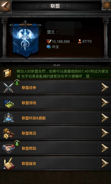 列王的纷争几级可以创建联盟