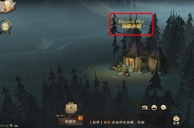 哈利波特禁林顽皮的守护者怎么过