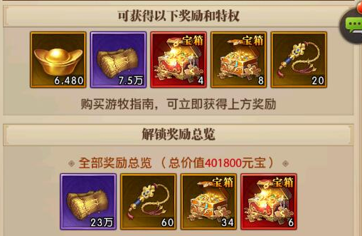 铁杆三国元宝获取途径有哪些