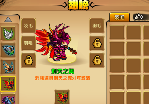 造梦西游4刑天之翼怎么得