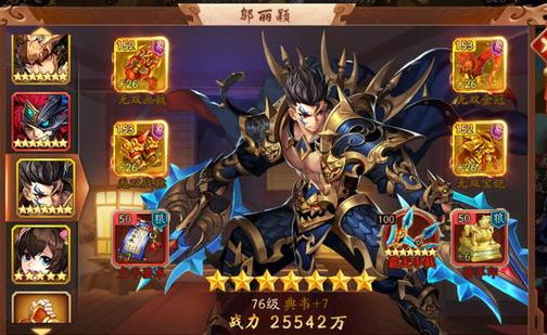 少年三国志列传典韦怎么过