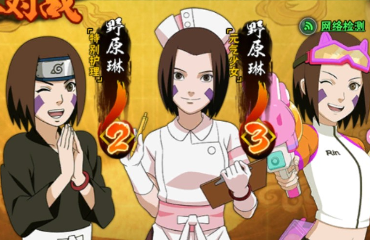 火影忍者手游野原琳怎么获得