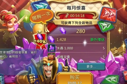 王国纪元怎么氪金套装最划算