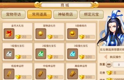 花千骨手游商店兑换什么最划算