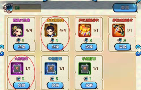 花千骨手游商店兑换什么最划算