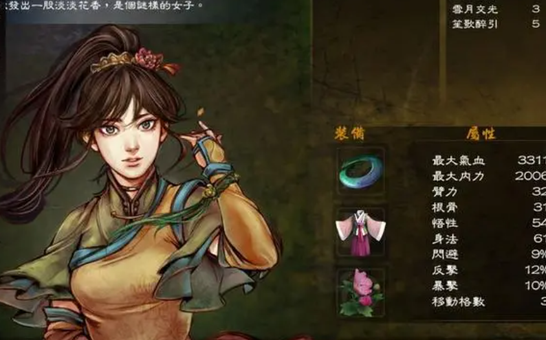 侠客风云传前传化功怎么得 侠客风云传前传化功怎么得