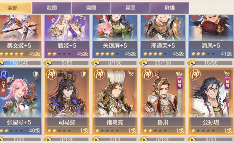 三国志幻想大陆什么阵容值得培养