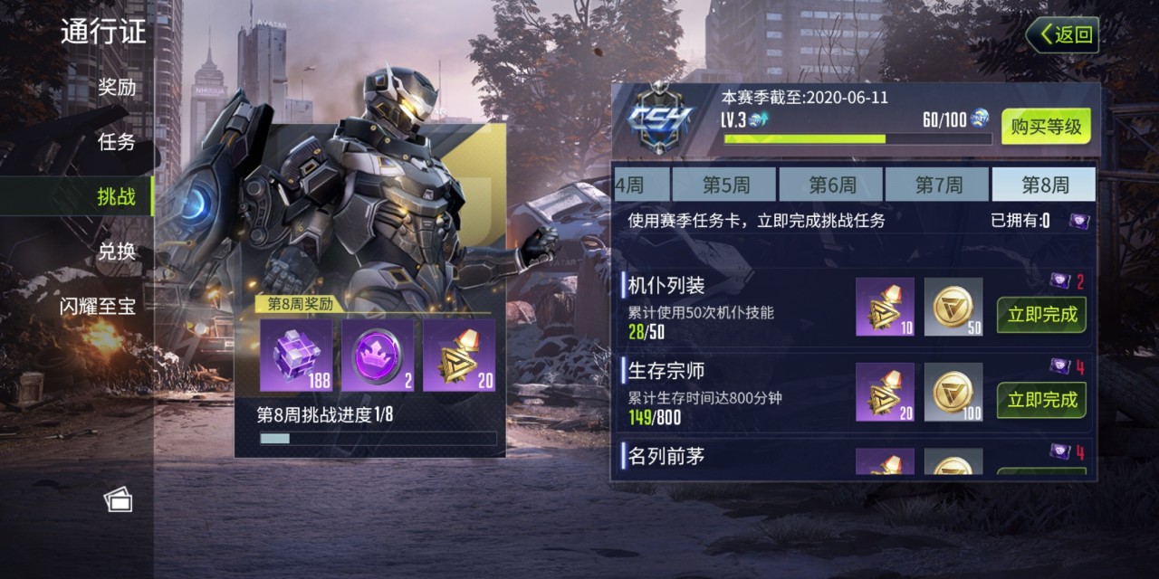 量子特攻赛季勋章怎么获得