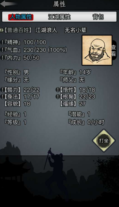 放置江湖新手师门如何选择