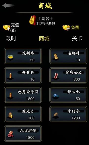 放置江湖新手师门如何选择
