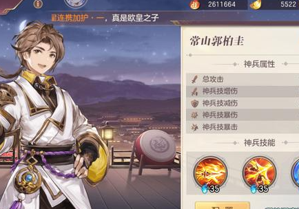 三国志幻想大陆哪些神兵强
